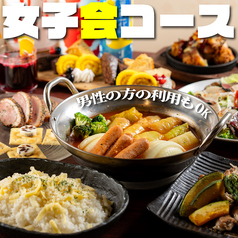 鶏っく 新潟駅前店のコース写真