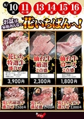 花いちばんのおすすめ料理2
