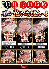 花いちばんのおすすめ料理1