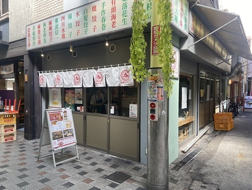 姫路中華バル 香の雰囲気1