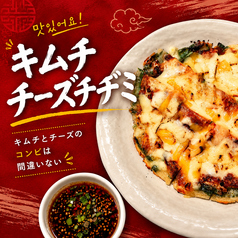 キムチチーズチヂミ