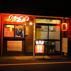 たこ焼き食べ飲み放題居酒屋 百福の外観1