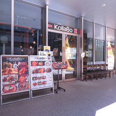 コラボ KollaBo 焼肉 韓国料理 新宿南口店の外観3