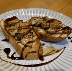 フォアグラトースト 2枚/ヨメナカセのバター醤油