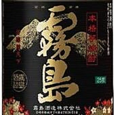黒霧島