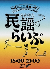 琉球海鮮 すし 浜焼 もんじゃ ほろろの雰囲気3