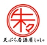 天ぷら居酒屋 朱々 長崎駅前店ロゴ画像
