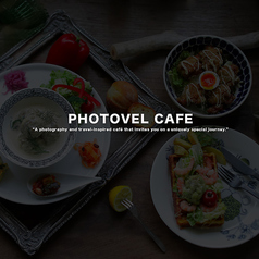 photovel cafe フォトベルカフェ 長久手の写真