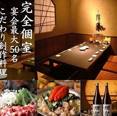 くいもの屋 わん 新橋店の写真