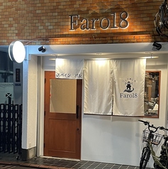 Faro18 ファロイチハチの特集写真