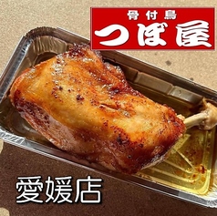 当店名物　つぼ屋の骨付鳥！