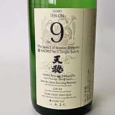 天穏 セレクトNo.9