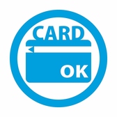 【クレジットカードのご利用可能です】当店では、VISA、マスター、アメックス、DINERS、JCB、Discover、銀聯をお使いいただけ、お財布の中を気にすることなくご飲食いただけます！