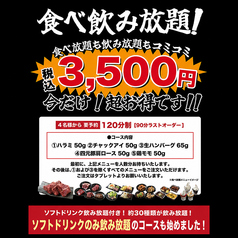 ステーキハウス インディアンズ 名駅南店のコース写真