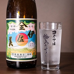 伊佐美☆