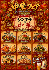 居酒屋シンマチ 千葉店のおすすめ料理2