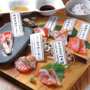 サーモン料理専門店 鮭バル 広島中町店のおすすめ料理1