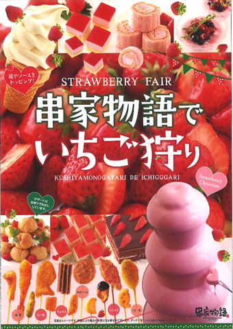 串家物語 イオンモール大和郡山店 ダイニングバー バル ネット予約可 でパーティ 宴会 ホットペッパーグルメ