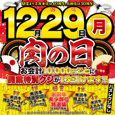 本格焼肉 寅亭 寺井本店のおすすめ料理1