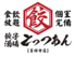 肉汁とっつぁん 吉祥寺店のロゴ