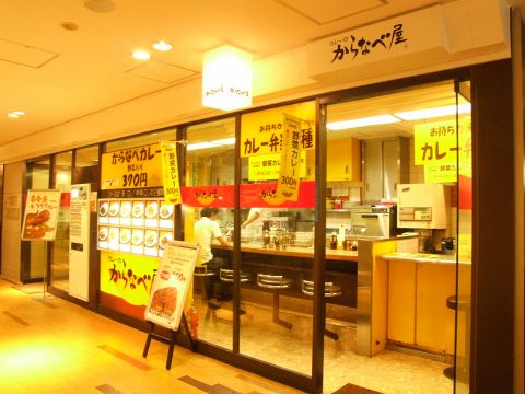 からなべ屋 浜松町店の写真