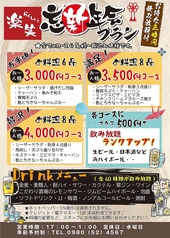 居酒屋 楽笑 名護のコース写真