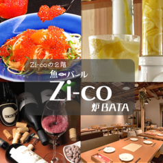 魚deバール Zi co ジーコ 広島の写真