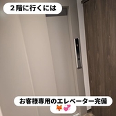 2階に行く為のお客様専用のエレベーター完備しております。