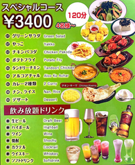 食べ放題 飲み放題　アジアン酒場 サガルマタ 曳舟店のおすすめ料理3