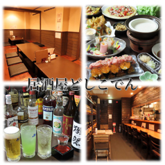 居酒屋どしこでんの写真