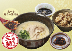 沖縄地料理 波照間 国際通り店のおすすめランチ3