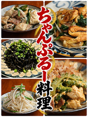 チャンプルー