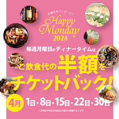 北海道食市場 丸海屋 離 紙屋町店のおすすめ料理2