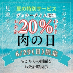 肉の割烹田村大通BISSEのおすすめ料理1