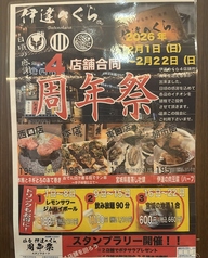 伊達のくら 仙台朝市店の写真