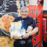店主がお客様を朗らかにお出迎えいたします！