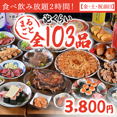 曲ル角ニハ泡喰ライのコース写真