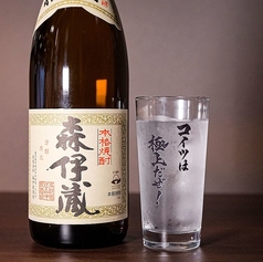 森伊蔵☆