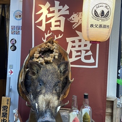 食彩秩父 じんじんばあ のおすすめポイント1