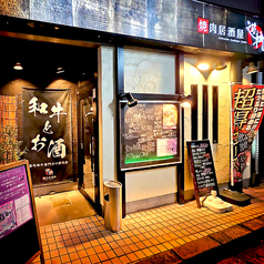 【飲み放題・個室】焼肉居酒屋　遊輪　五井店の写真