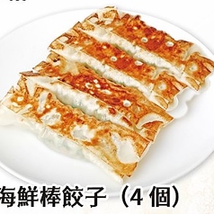 海鮮棒餃子(4個)