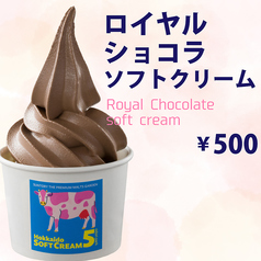 ショコラソフトクリーム