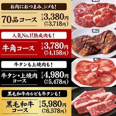 牛角 長良店の特集写真