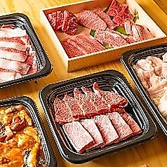 ワンランク上の生肉のテイクアウトスタート！