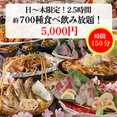 個室居酒屋 たなぼた 高知はりまや橋店のコース写真