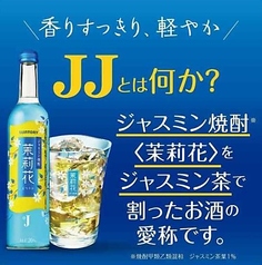 茉莉花（JJ割）