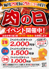 肉匠坂井 岐阜正木店