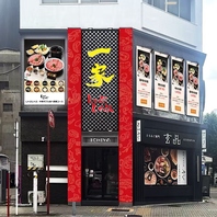 ■絶品しゃぶしゃぶの食べ放題