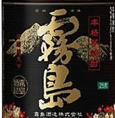 黒霧島 ボトル売り