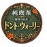純喫茶ドント・ウォーリーのロゴ